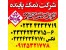نمک صدفی,نمک صنعتی,نمک خوراکی,نمک حفاری