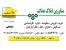 مشاور در امور فروش هتل و هتل آپارتمان