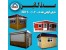 مصنوعات فلزی و فایبرگلاس