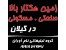 فروش زمین های هکتار بالا با قیمت مناسب
