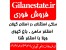 فروش فوری ملکی استثنایی در استان گیلان آستانه اشرفیه