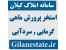فروش فوری استخر پرورش ماهی Gilanestate.ir