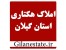 املاک هکتاری در استان گیلان بدون واسطه