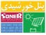 پنل خورشیدی