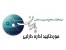 مرکز فروش وپشتیباندهی نرم افزار حسابداری پارسیان