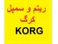 فروش ریتم و سمپل مخصوص کیبورد کرگ KORG