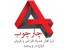 چارچوب - نرم افزار همراه طراحی و فروش انواع در و پنجره
