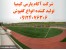 کفپوش کفپوش کفپوش کفپوش کفپوش 09124076306 شرکت آکام پارس کیمیا (A.P.K) تولید کننده و مجری انواع کفپوش و تجهیزات سالن ورزشی اجرای انواع کفپوش ورزشی