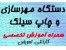 آیا از کارکردن برای دیگران خسته شده اید
