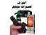آموزش تعمیر موبایل /گوشی تلفن همراه