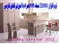 نرم افزار 3DSMAX نسخه 2012 / یکی از برترین نرم افزارهای طراحی 3 بعدی در دنیا / همراه با آموزش کامل فارسی