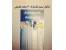 درب سلکوم آسانسور