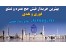 /خریدارفیش حج عمره عمره فروش حج عمره و تمتع 09127650121