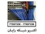 فروش کابل با تست فلوک