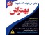 تولیداب صابون( روغن حل شونده )بهتراش و آلتین تراش