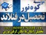 اعزام دانشجو به فنلاند با مزیت تحصیلات رایگان