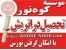 اخذ پذیرش، ویزا و اقامت دانشجویی در اتریش