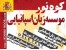 آموزشگاه زبان اسپانیایی کوه نور