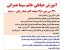 پکیج آموزش خیاطی با ارسال رایگان