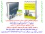 نرم افزار مدیریت حسابداری و امتیازبندی تعاونی مسکن
