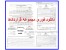 دانلــود مجموعه نمونه قرارداد های اداری، تجاری