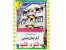 دریافت و دانلود فوری مجموعه قوانین و مقررات آپارتمان نشینی و وظایف مدیر آپارتمان 97