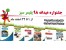 جشنواره عیدانه 98 پلیمر سبز