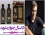 نمایندگی فروش محصول رفع سفیدی مو بدون عوارض اصل