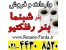 فروش بنر و استیکر شبرنگ (رفلکتیو)