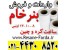 بنر خام فروش بصورت نقد و چک و شرایط ویژه