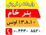 بنر خام نقد و چک رسانه فردا