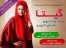 خرید مانتو گیتا و شال حریر