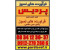 چسب نسوز 1200 درجه