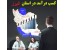 بسته آموزش روش کسب در آمد در استان البرز باروشهای CN/اورجینال