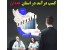 بسته آموزش روش کسب در آمد در استان همدان باروشهای CN/اورجینال