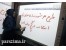 هوشمند سازی مدارس استان فارس