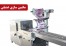دستگاه بسته بندی کیک و کلوچه