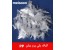 فروش الیاف PP
