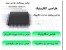 طراحی الکترونیک ، طراحی پروژه های الکترونیک ، طراحی برد الکترونیک