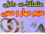 فروش استثنایی سیم مهار و سیم مسی