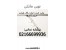 رگال و تجهیزات فروشگاهی