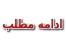 آموزش کامل تایلندی به روش نصرت
