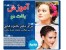 بافت مو