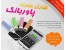 شارژر همراه پاور بانک-فروش پستی شارژر همراه پاور بانک