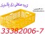 سبد حمل نشاء