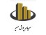 فروش و نصب ایزوگام شرق ، بامگستر -دلیجان - پشم شیشه ایران