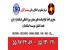 گواهینامه HSE , گواهی نامه HSE-MS