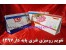 تقویم رومیزی