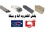 نماینده الکترود آما و میکا,پخش الکترود به قیمت کارخانه ,سیم جوش,الکترود چدن,الکترود آلومینیوم,الکترود استیل,پودر جوش,الکترود ذغالی,سیم جوش CO2,سیم جوش