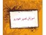 اموزش ، برق خودرو ، مکانیک خودرو ، درجه 1 و 2 ، باطری سازی ، دیاگ ، ECU ، برق و انژکتور ، CNG
